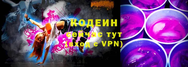 блэк спрут ССЫЛКА  как найти   Прохладный  Codein Purple Drank 