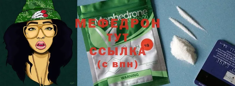 МЕФ 4 MMC  где можно купить   mega ССЫЛКА  Прохладный 